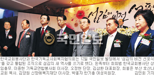 한국교회복지사회 이미지