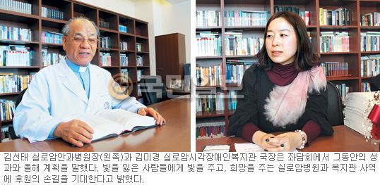 실로암안과병원의 이미지