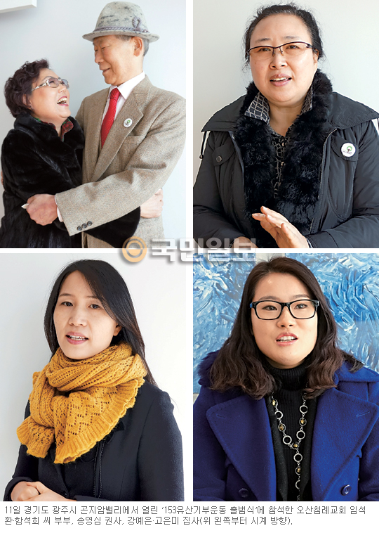 유산기증운동에 참여한 오산침례교회성도들