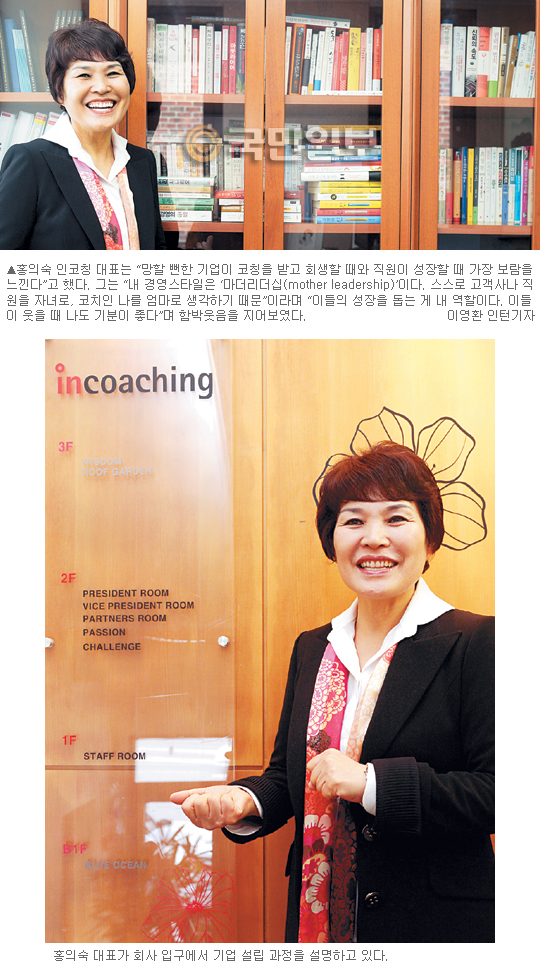 인코칭 이미지