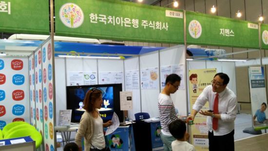 한국치아은행, '튼튼쑥쑥 어린이 안전·건강 박람회' 참여 기사의 사진