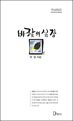 인천을 배경으로 하는 시인의 감수성을 엿보다 기사의 사진