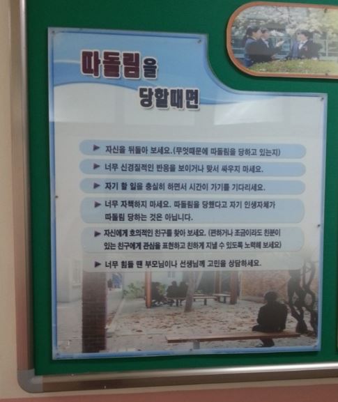 [학교폭력 그 후⑤] 다시 학교에 가고 싶은 아이…학교·부모 싸움에 뒷전 기사의 사진
