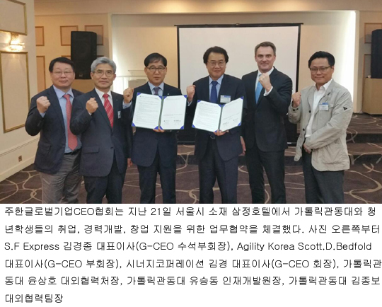 주한글로벌기업CEO협회, 청년 청·창업 지원 나선다 기사의 사진
